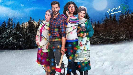 فيلم A Clüsterfünke Christmas 2021 مترجم