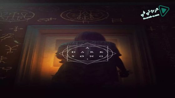 فيلم A Dark Song 2016 مترجم
