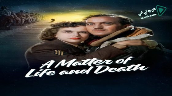 فيلم A Matter of Life and Death 1946 مترجم