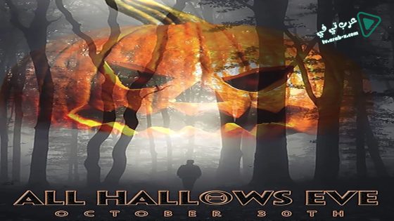 فيلم All Hallows Eve October 30th 2015 مترجم
