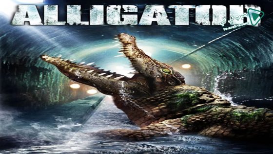 فيلم Alligator 1980 مترجم