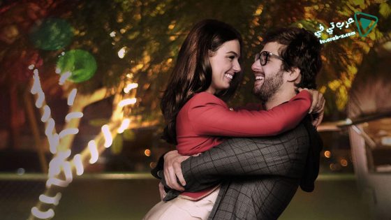 فيلم Amor com 2017 مترجم