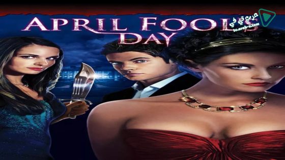 فيلم April Fool’s Day 2008 مترجم