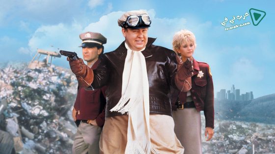 فيلم Armed and Dangerous 1986 مترجم