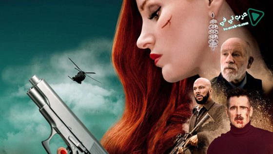 فيلم Ava 2020 مترجم