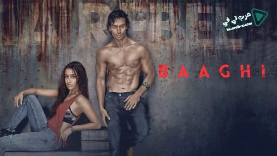 فيلم Baaghi 2016 مترجم