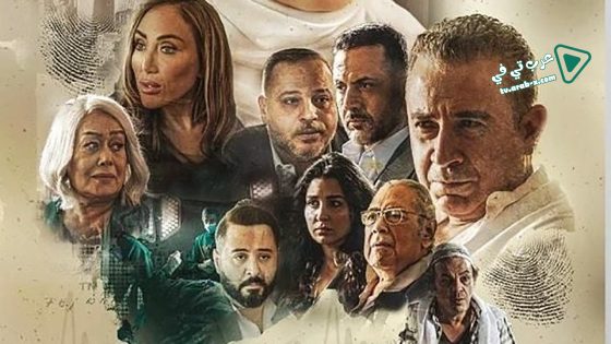 بعد النهاية الحلقة 15 – الاخيرة