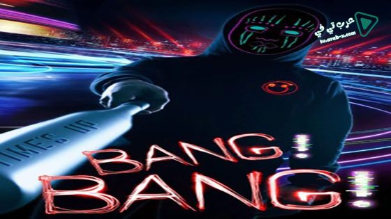 فيلم Bang Bang 2020 مترجم