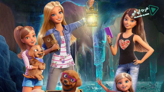 فيلم Barbie And Her Sisters in the Great Puppy Adventure 2015 مترجم