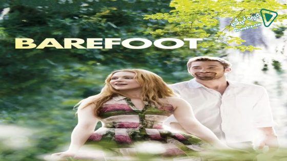 فيلم Barefoot 2014 مترجم