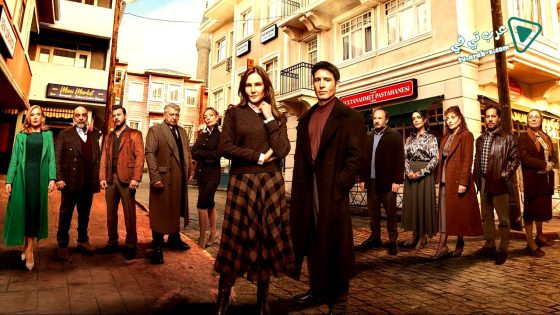 مسلسل كان يا مكان في اسطنبول الحلقة 16 مترجم – الاخيرة