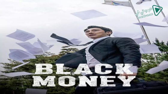 فيلم Black Money 2019 مترجم