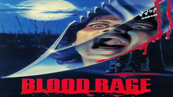 فيلم Blood Rage 1987 مترجم