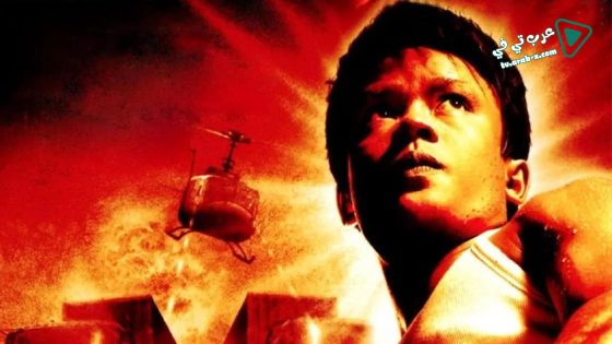 فيلم Born to Fight 2004 مترجم