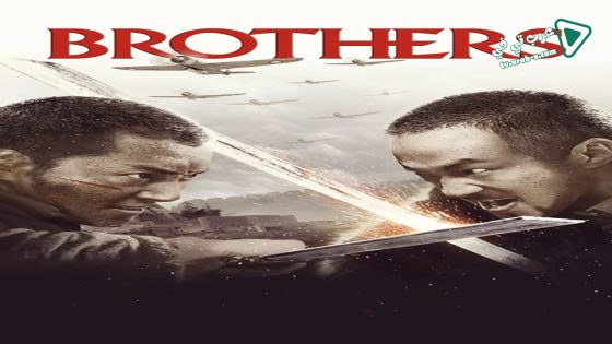 فيلم Brothers 2016 مترجم