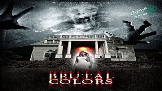 فيلم Brutal Colors 2015 مترجم