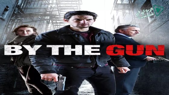 فيلم By the Gun 2014 مترجم