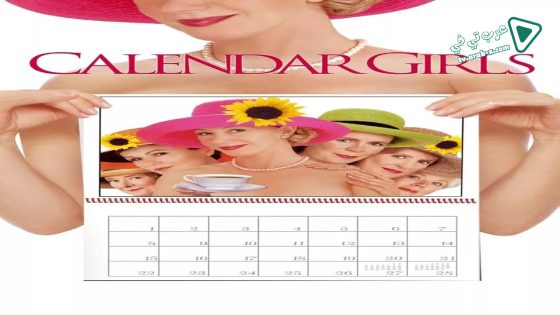 فيلم Calendar Girls 2003 مترجم