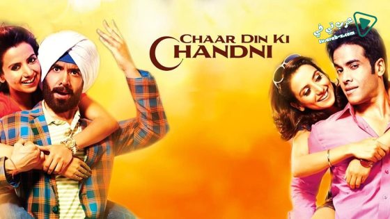 فيلم Chaar Din Ki Chandni 2012 مترجم