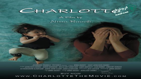 فيلم Charlotte 2017 مترجم