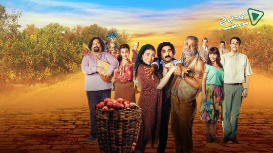 فيلم Cici Babam 2018 مترجم