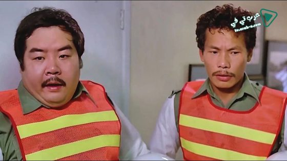 فيلم Cop Busters 1985 مترجم