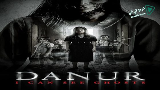 فيلم Danur 2017 مترجم
