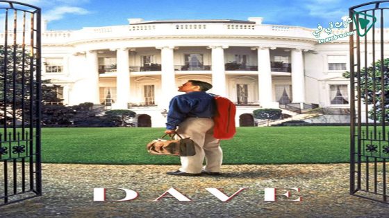 فيلم Dave 1993 مترجم