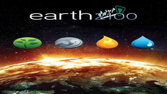 فيلم Earth 2100 2009 مترجم