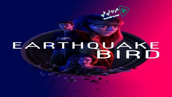 فيلم Earthquake Bird 2019 مترجم
