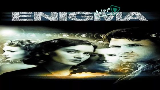 فيلم Enigma 2001 مترجم