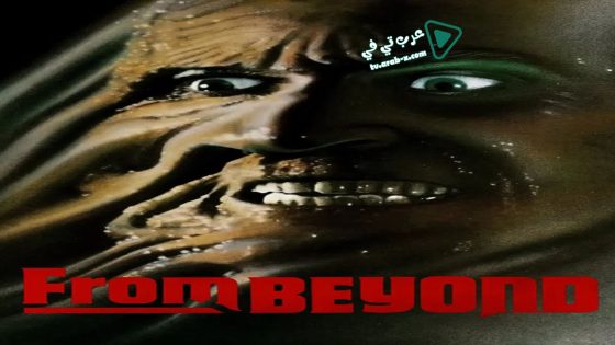فيلم From Beyond 1986 مترجم