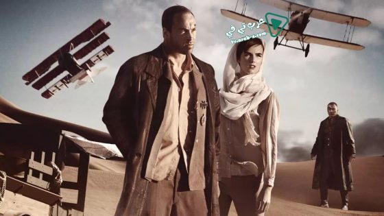 فيلم Game of Aces 2016 مترجم
