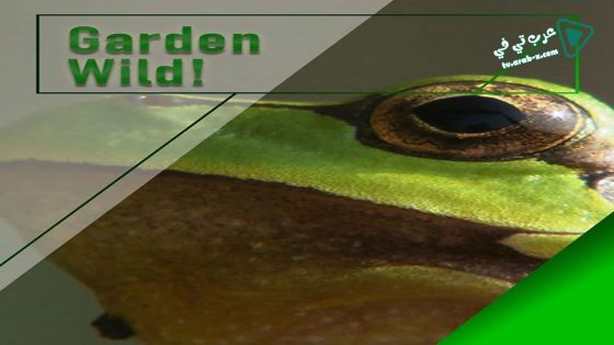 فيلم Garden Wild! 2015 مترجم