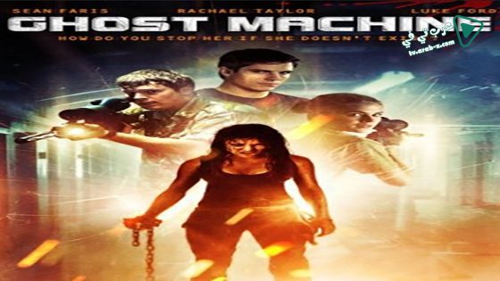 فيلم Ghost Machine 2009 مترجم