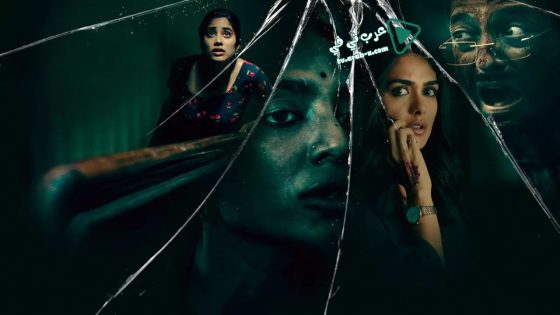 فيلم Ghost Stories 2019 مترجم
