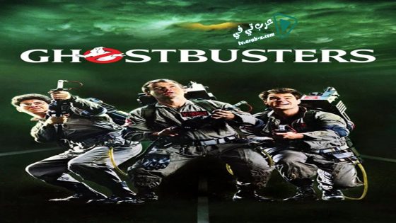 فيلم Ghostbusters 1984 مترجم