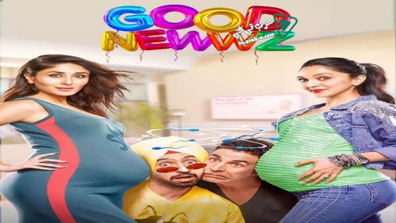 فيلم Good Newwz 2019 مترجم