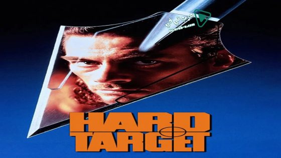 فيلم Hard Target 1993 مترجم