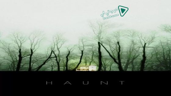 فيلم Haunt 2014 مترجم
