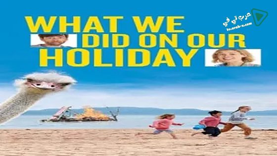 فيلم What We Did on Our Holiday 2014 مترجم
