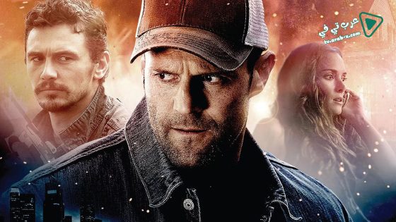 فيلم Homefront 2013 مترجم