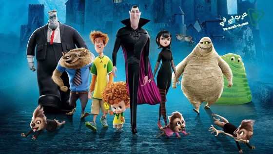 فيلم Hotel Transylvania 2 2015 مترجم
