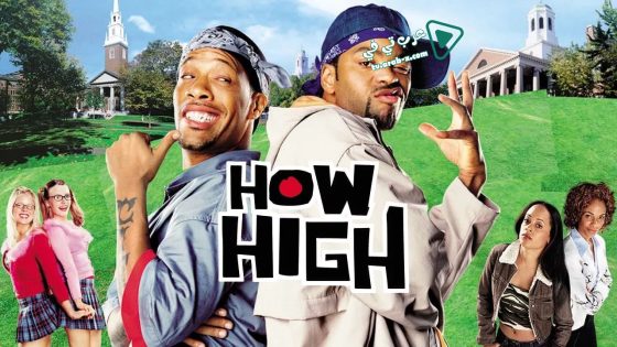 فيلم How High 2001 مترجم