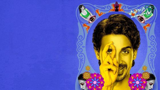 فيلم Hunterrr 2015 مترجم