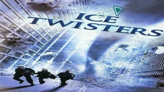 فيلم Ice Twisters 2009 مترجم