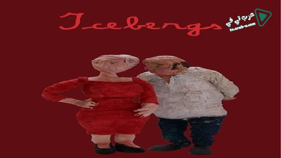 فيلم Icebergs 2018 مترجم