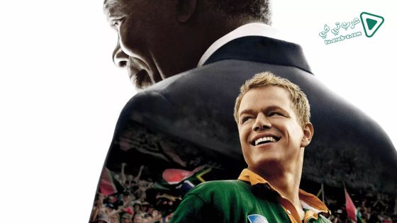 فيلم Invictus 2009 مترجم