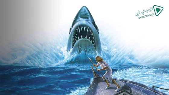 فيلم Jaws The Revenge 1987 مترجم