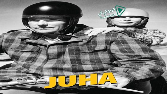 فيلم Juha 1999 مترجم